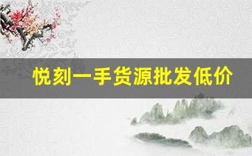 今日发布快讯！香烟单一型号销量排行榜